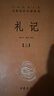 【任选】经部中华书局三全本中华经典名著全本全注全译 四书五经 晒单实拍图