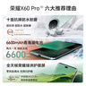 荣耀X60 Pro 十面抗摔防水耐磨 6600mAh青海湖电池 荣耀绿洲护眼屏 8+256 天海青 国家补贴 5G AI手机 实拍图