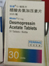 弥凝【原研进口】弥凝 醋酸去氨加压素片 0.1mg*30片/盒 3盒装 实拍图