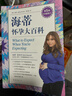 升级修订第5版 海蒂怀孕大百科  美亚top1 更多中国妈妈的信赖之选   实拍图