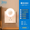 美的（Midea）LED小夜灯卧室伴睡床头灯宿舍过道起夜灯室内布置氛围灯节日礼物 实拍图