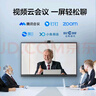 TCL会议平板一体机 75寸触控电视白板无线传屏投影教学培训智能电视商用办公IFP75V50E（含壁挂架） 实拍图