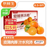 京鲜生 四川爱媛38号果冻橙 净重8.5-9斤单果210g+ 年货礼盒 源头直发 实拍图