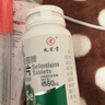 九芝堂有机硒片补充硒元素富硒保健品增强免疫力守护女性健康hpv转阴 实拍图