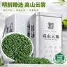 中谷御品茶叶高山云雾绿茶2026新茶特级明前嫩芽浓香型送礼茶叶礼盒125g 实拍图