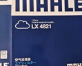 马勒（MAHLE）防护型空调滤芯抗病毒LAK1337P(奥迪A4L/A5/17年后/新A6L(C8)Q5L) 实拍图