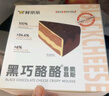 鲜京采 黑巧酪酪巧克力蛋糕420g/6块 动物奶油零食糕点下午茶中秋聚会 实拍图