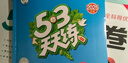预售2026春季53天天练小学语文六年级下册RJ人教版五三天天练53天天练5.3天天练5·3天天练学霸培优学霸提优 实拍图