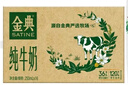 伊利【新鲜日期】金典纯牛奶整箱 250ml*16盒 3.6g乳蛋白 年货礼盒装 实拍图