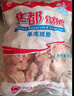 华都食品单冻鸡胗 2斤/袋 冷冻 出口级 烧烤鸡胗鸡肫卤味卤煮食材 实拍图