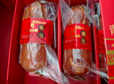 波尼亚1号青岛老火腿礼盒1.2kg(4支)腱子肉火腿 肉食熟食礼盒 青岛特产 实拍图