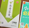 2025秋季53天天练小学数学六年级上册BSD北师大版五三天天练5 3天天练5.3天天练5·3天天练学霸培优学霸提优 实拍图
