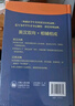外研社学生实用英汉汉英词典 实拍图