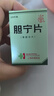 [上药牌] 胆宁片0.36g*100片/盒 实拍图