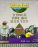 爷爷的农场蓝莓黑加仑汁100ml*3袋 儿童果汁0添加宝宝饮料零食 实拍图