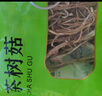 富昌 茶树菇250g 福建特产 茶树蘑菇 煲汤炒菜火锅食材 实拍图