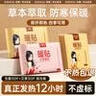 深厦暖宝宝暖贴艾草生姜发热贴暖腰暖肚子暖腿全身可用热敷贴 实拍图