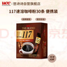悠诗诗117冻干黑咖啡速溶咖啡粉单杯装60g（2g*30条） 实拍图