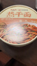 蔡林记免煮热干面武汉特产桶装干拌面非油炸方便面碱水面早餐原味140g*3 实拍图