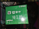 蒙牛【新鲜日期】全脂纯牛奶200ml*24盒 家庭跨年礼盒 电商定制 实拍图
