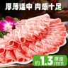 潮夫道原切0添加羔羊羊肉卷400g羊肉片羊排肉卷生鲜涮肉火锅食材 实拍图