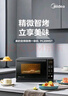 美的（Midea）微碳系列 下拉门微波炉 附烤箱功能 杀菌家用 800w变频 光波速热（PC20M5T） 实拍图
