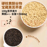 三匠0糖0脂纯荞麦片无糖营养早餐牛奶酸奶麦片谷物轻食代餐 450g*2袋 | 真正0糖0脂 健康早餐 实拍图