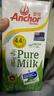 安佳（Anchor）新西兰进口草饲 4.4g高蛋白高钙纯牛奶1L*3盒 实拍图