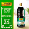 李锦记蒸鱼豉油【0添加防腐剂】1.56kg 蒸炒白灼汁凉拌提鲜 酱油生抽 实拍图