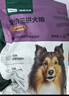 网易严选10kg网易天成鲜肉犬粮无谷全价三拼冻干狗粮全阶段通用幼犬成犬 实拍图