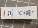 贝亲（Pigeon）婴儿护臀膏 新生儿护臀膏 屁屁霜屁屁乐 35g IA149- 实拍图