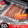 得力 抽真空保鲜包装机真空机家用商用配套食品真空包装封口袋 28*35/22*30/20*25各10片 升级款14918 实拍图