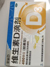 星鲨维生素D滴剂 30粒d3儿童1-3岁婴幼儿0-1岁成人补钙3-12岁促钙吸收京东自营大药房全年龄段可用 实拍图