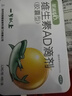 星鲨 星鲨维生素AD滴剂（胶囊型）48粒3盒 1岁以上 可用于预防和治疗维生素A及D3缺乏症不含维生素e 实拍图