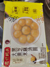 湾仔码头大黄米黑芝麻轻汤圆240g12只元宵早餐食品速食半成品年货送礼 实拍图