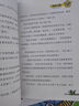 特种兵学校：第三季（套装9-12册）一年级二年级三年级四五六年级课外阅读书籍 培养孩子团队合作能力-抗挫折能力-自信心-独立性-责任感 课外阅读 阅读 课外书省钱卡 实拍图