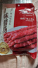 云山半广味香肠500g 广东特产香肠肥肠腊味煲仔饭年货下酒菜 实拍图