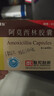 [阿莫仙] 阿莫西林胶囊0.5g*48粒/盒 实拍图