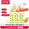 农夫山泉【需冷藏】17.5°NFC苹果汁100%纯果汁鲜果冷压榨300ml*5瓶 实拍图