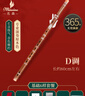 名森（Minsine）苦竹精制笛子竹笛D调 零基础初学入门横笛民族吹奏乐器D18 实拍图