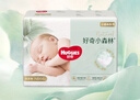 好奇（Huggies）小森林纸尿裤NB66片(5kg以下)尿不湿心钻【透氧顶配更低敏】 实拍图