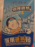 海氏海诺医用退热贴儿童型婴儿物理降温退烧贴散热贴清凉冷敷贴 30贴 实拍图