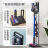 柯锐迩 戴森吸尘器支架适配V8V12V15V10G5V11吸尘器架子戴森置物架免打孔dyson吸尘器收纳架 充电挂架 实拍图
