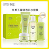春夏（SPRING&SUMMER）旗舰正品多肽抗皱系列套装补水湿滋润提拉紧致面部抗皱护肤品套装 京都玉露补水4件套 实拍图