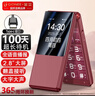 金立（Gionee）老年机4G全网通翻盖老年手机 超长待机 大字体大声音大按键学生大屏老年人专用功能机V16 红色 实拍图