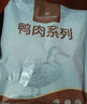 1号会员店 鸭舌组合400g （精选鸭舌300g+老卤汁100g）卤鸭舌酱鸭烧烤食材 实拍图