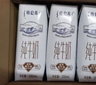 蒙牛特仑苏有机纯牛奶250mL*12盒 品质奶源 送礼盒装 电商定制 实拍图