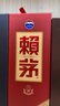 赖茅 传禧 酱香型白酒 53度 500ml 单瓶装 实拍图