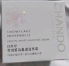 自然堂（CHANDO）美白面霜雪润淡斑霜祛斑补水保湿水滋润素颜提亮净化暗沉官方正品 雪润美白晶澈滋养霜50g一只装 实拍图