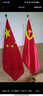 易利丰（elifo）办公室国旗落地旗杆固定摆件党旗带杆带底座立式会议室内伸缩五星红旗架2米旗帜4号标准装饰用品 实拍图